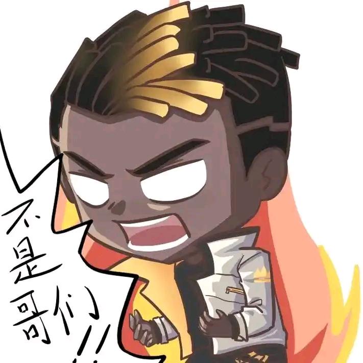 樂（无畏契约）