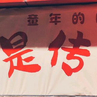 冬天啥时候吃🥟🥟🥟