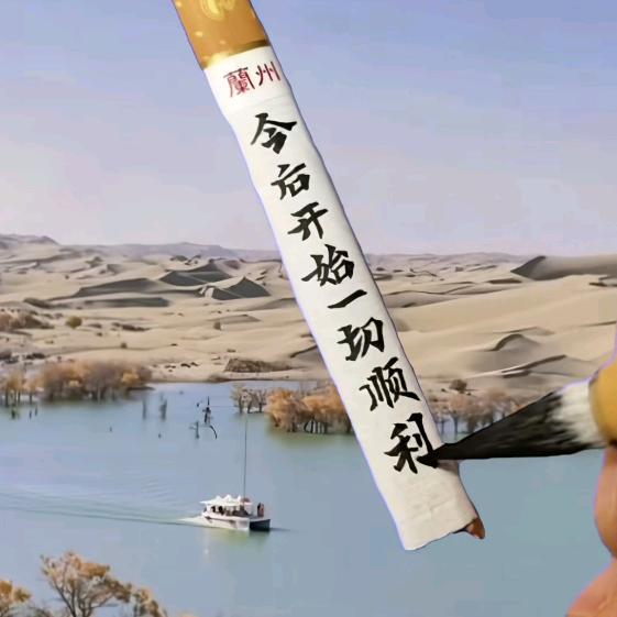 事后一根烟