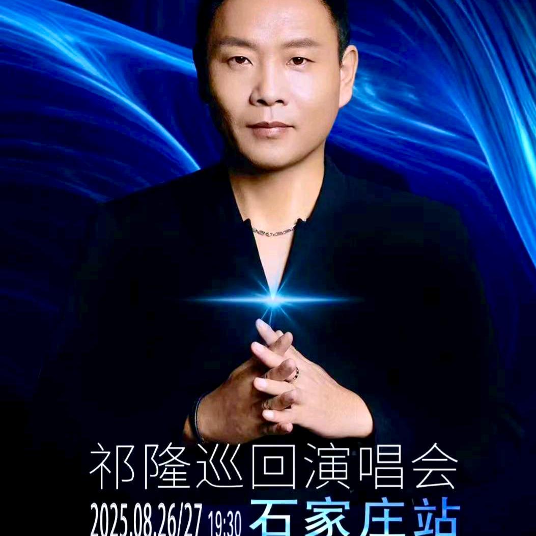 祁氏音乐
