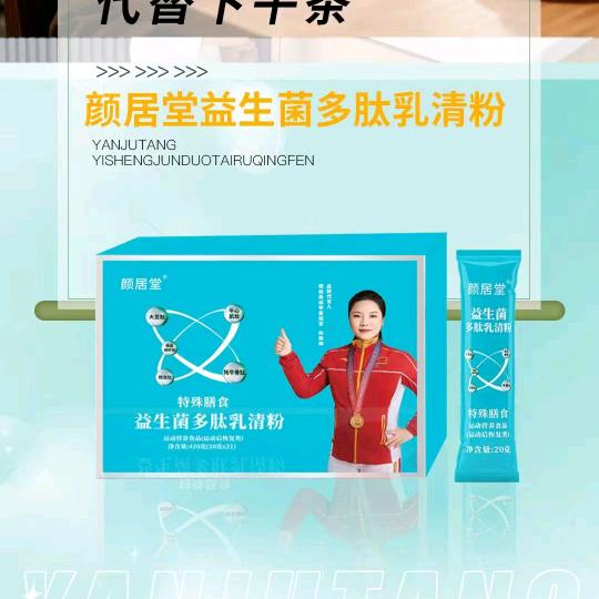 颜居堂官方账号