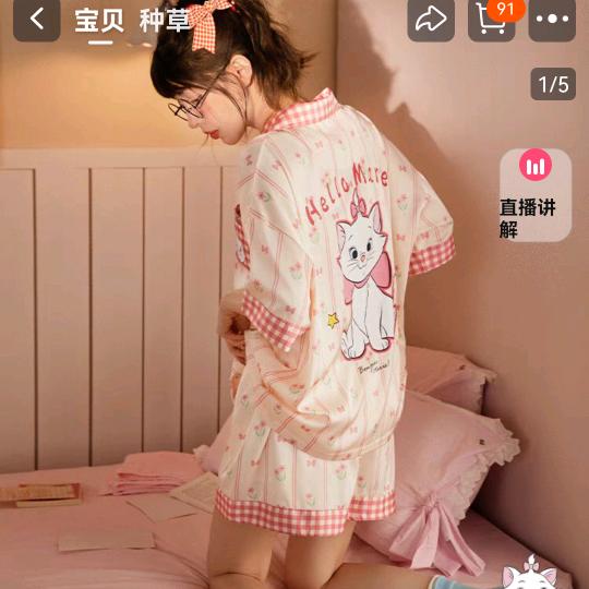 黛酥家居服桃喜
