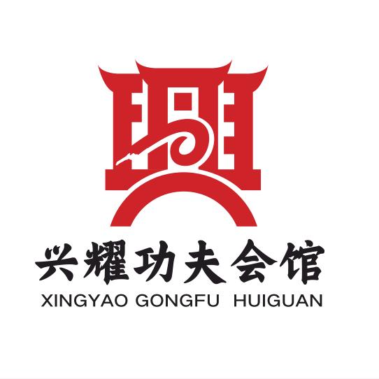 兴耀功夫会馆宠粉号