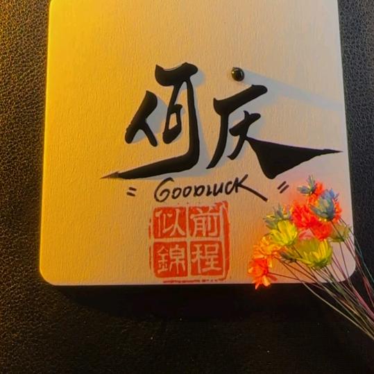 一杯薄酒