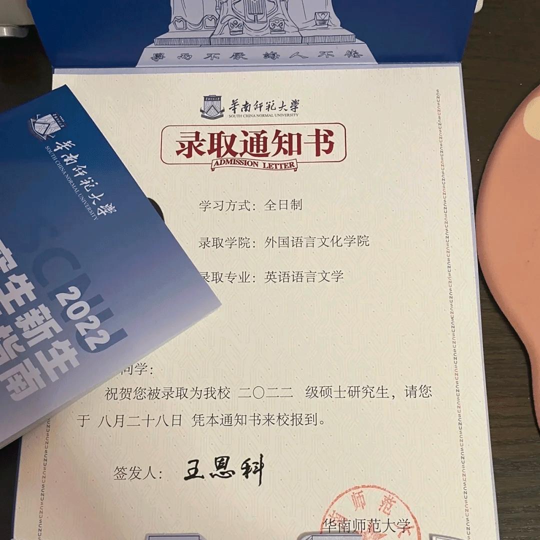 直接上本科研究生