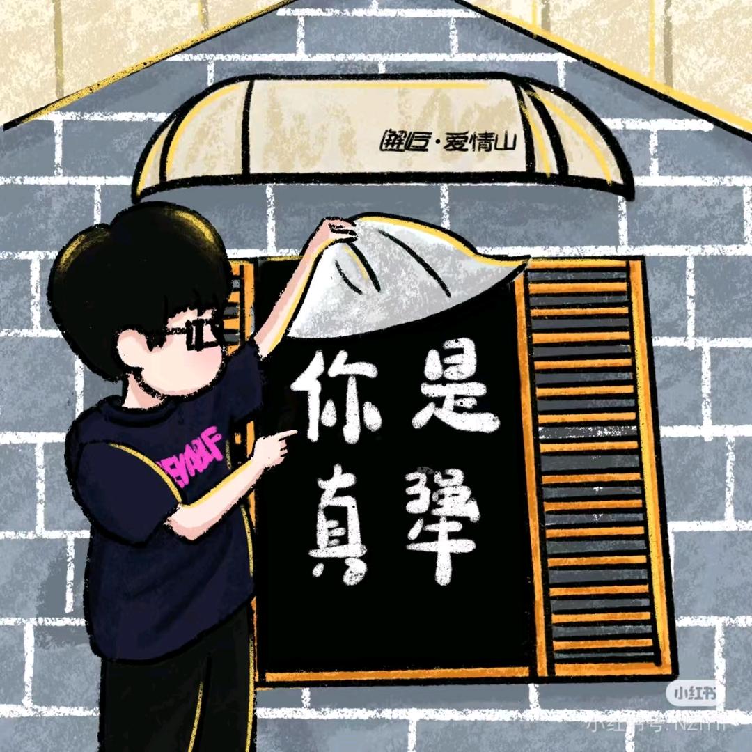 岩松丶