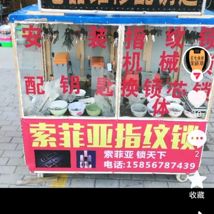 袁丽日用百货