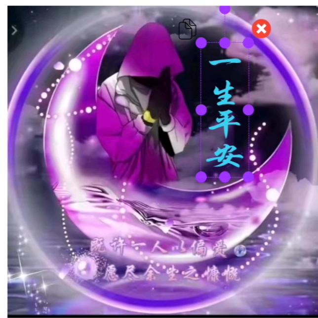 💕এ好᭄运ꦿ꯭旺꧔ꦿএ王᭄💕