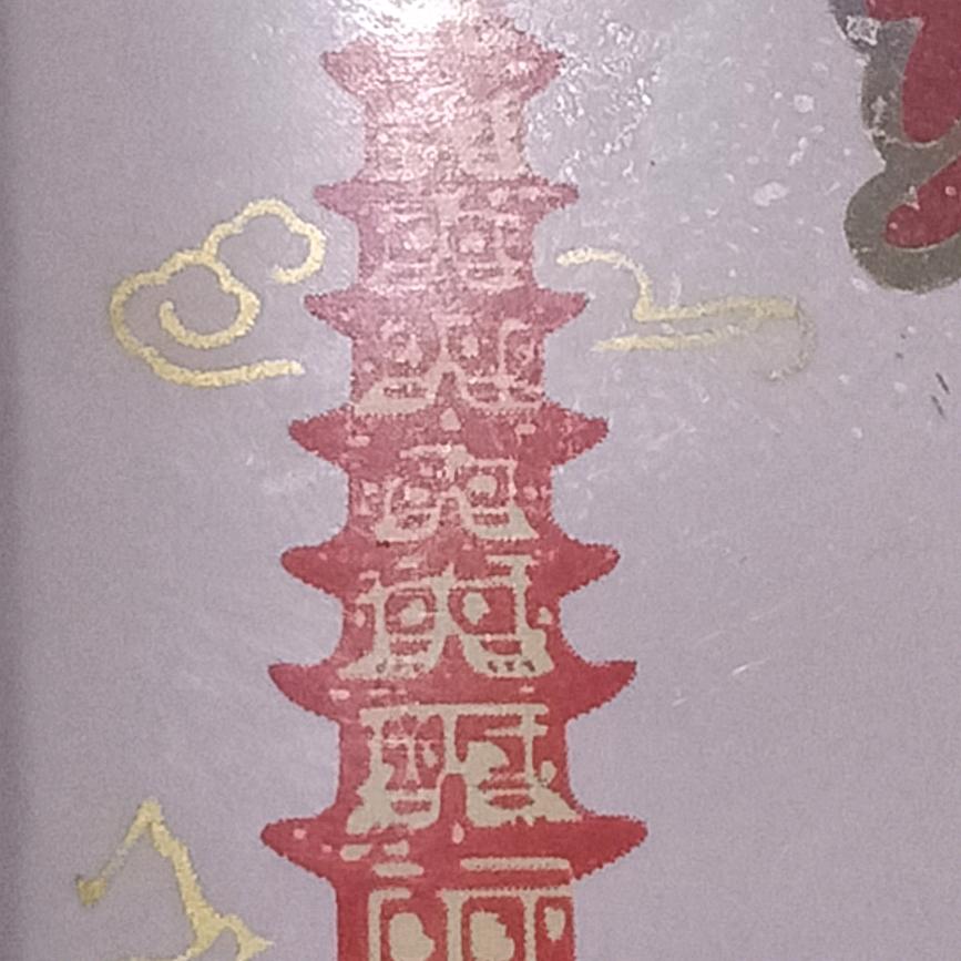 王小红商行爆爆