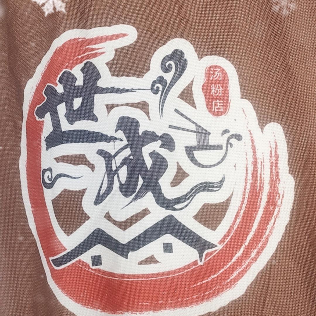 成氏时代