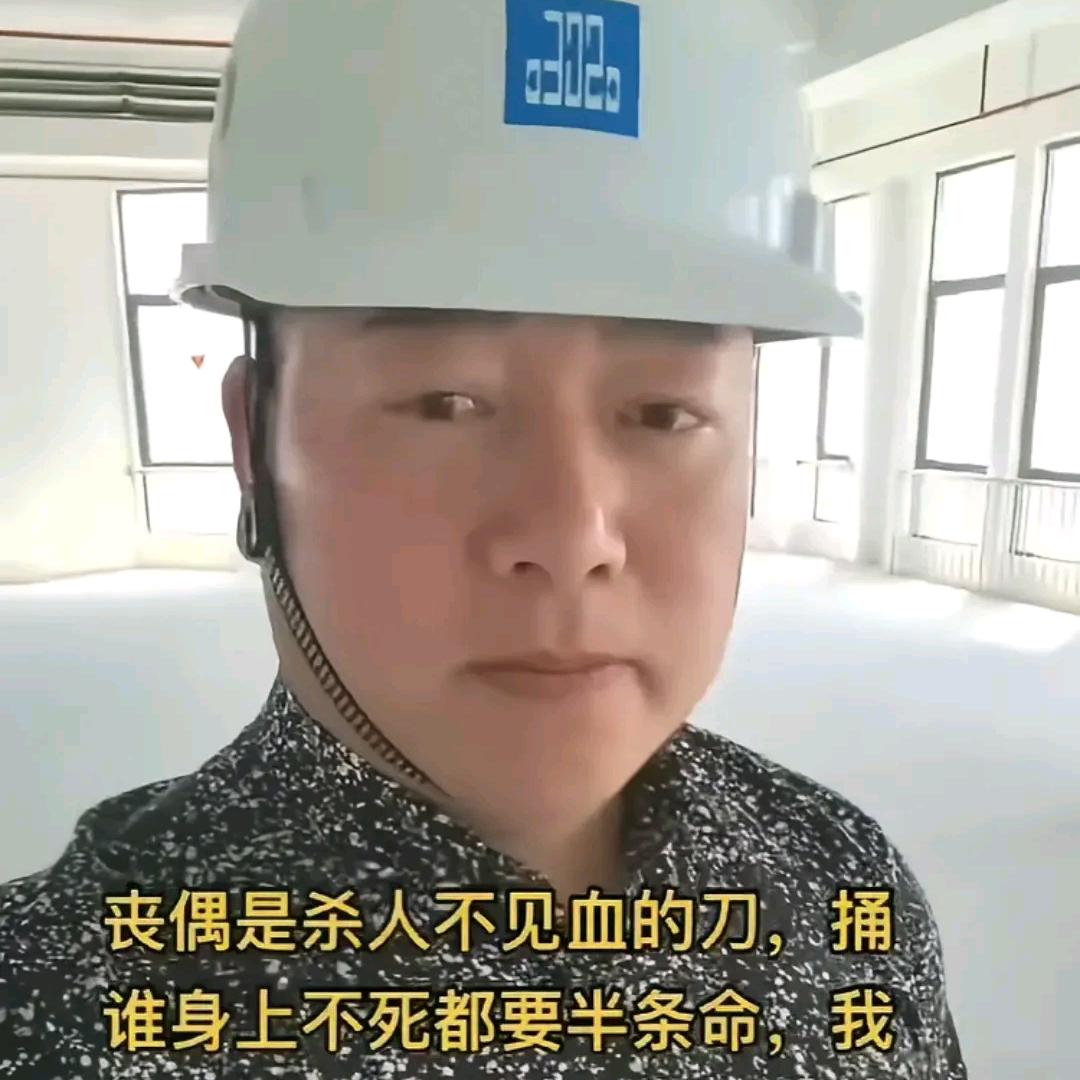 单身包工头