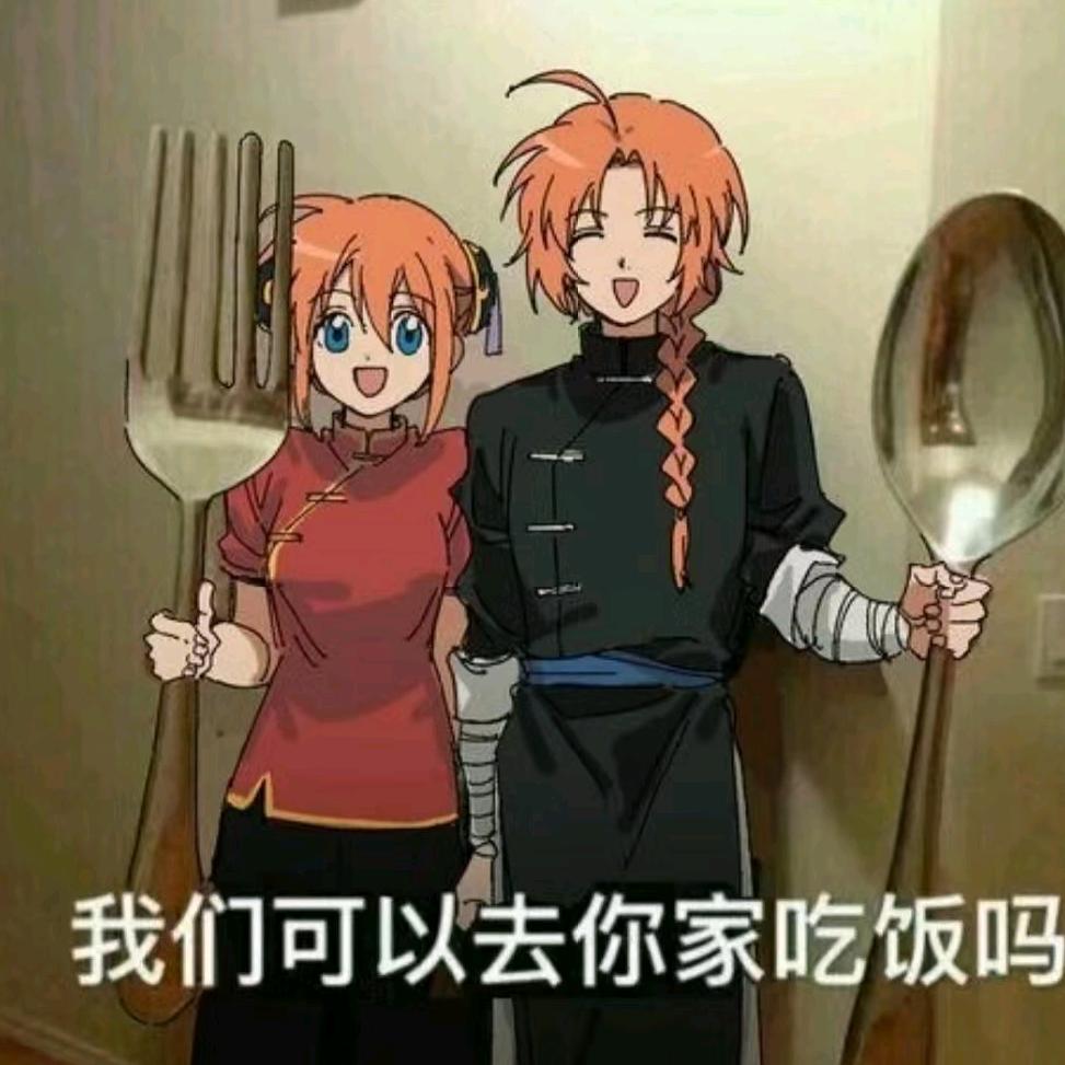 普通的入