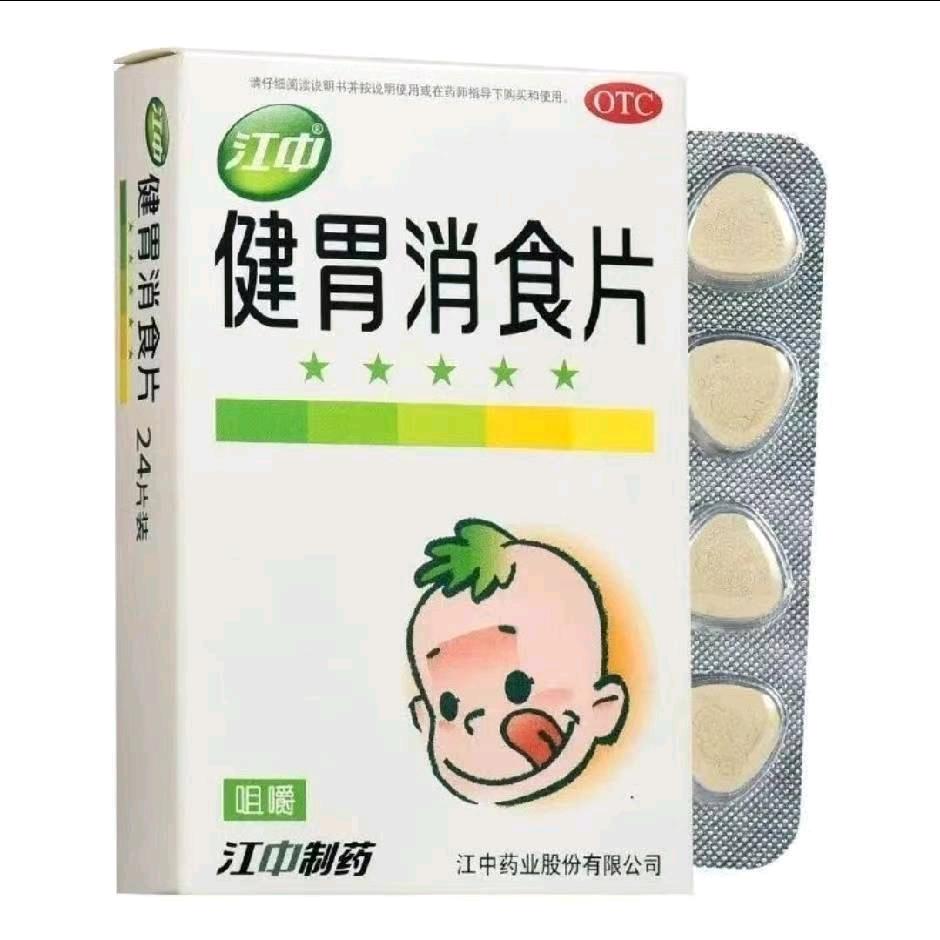 消食片（onlyup）