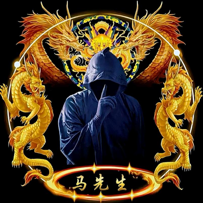 大管家—小马  永退