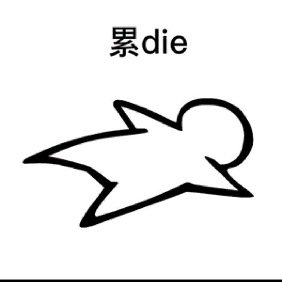 ”