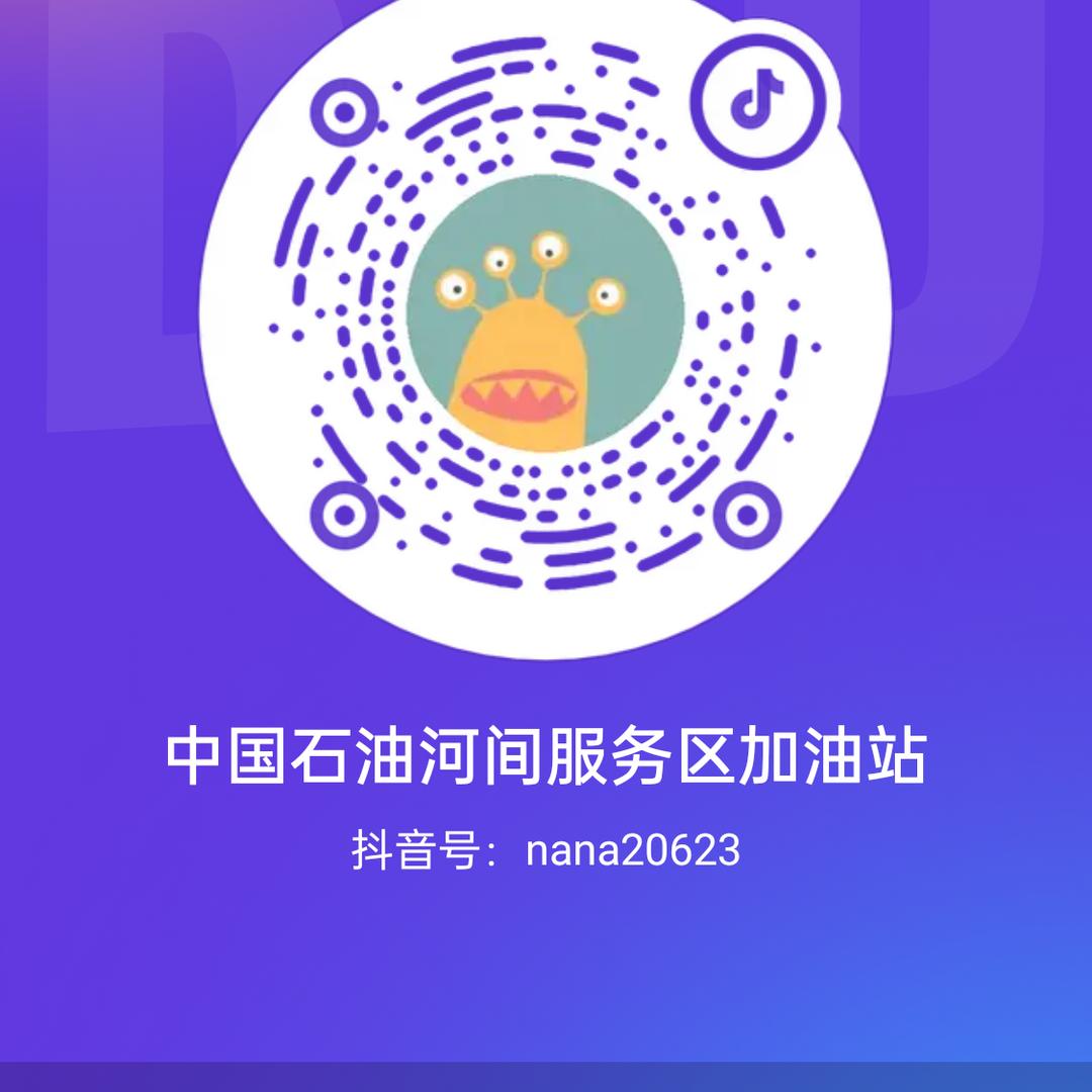 中国石油河间服务区加油站北区