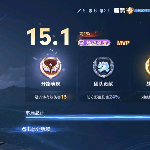 血战到底（阿源）