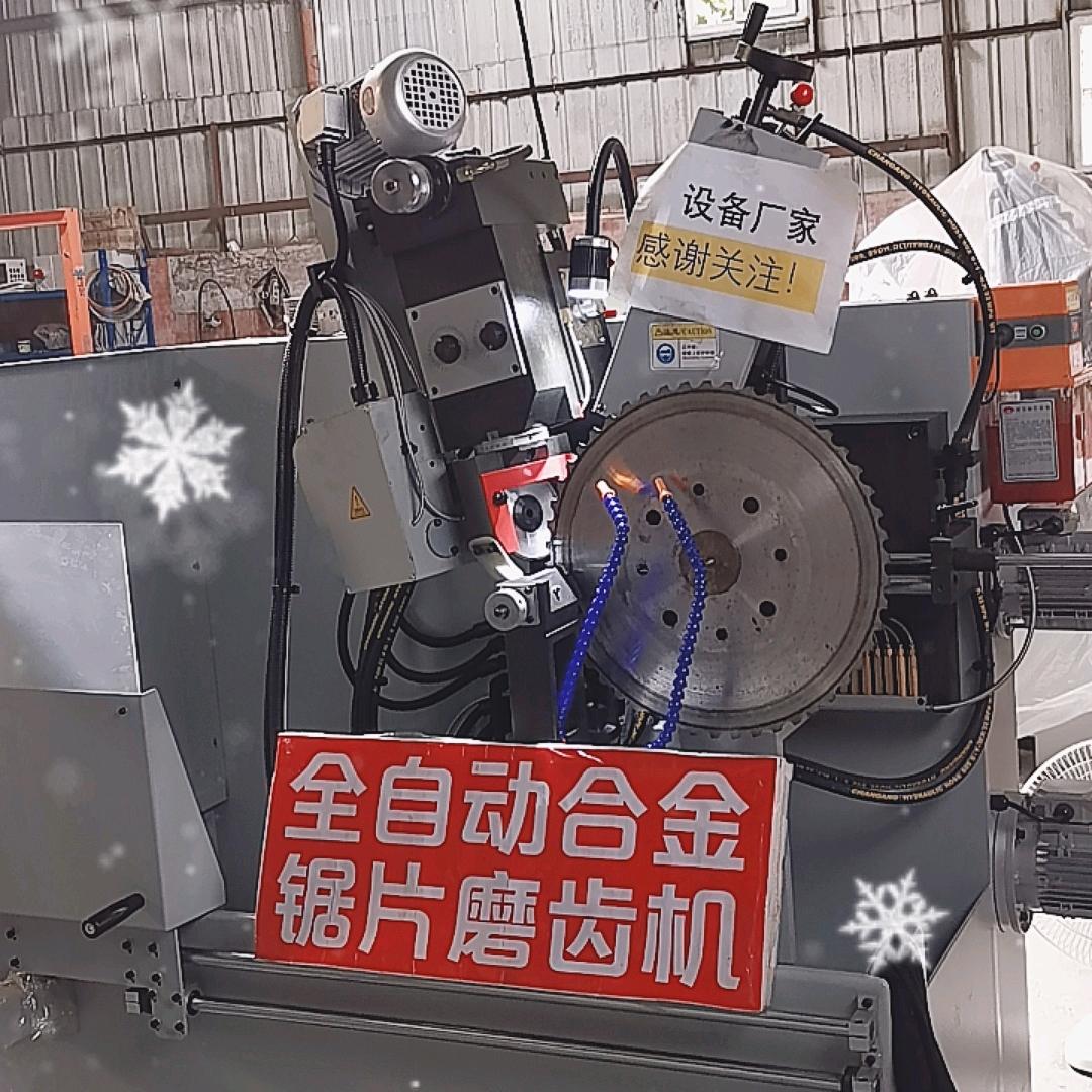 全自动合金锯片磨齿机