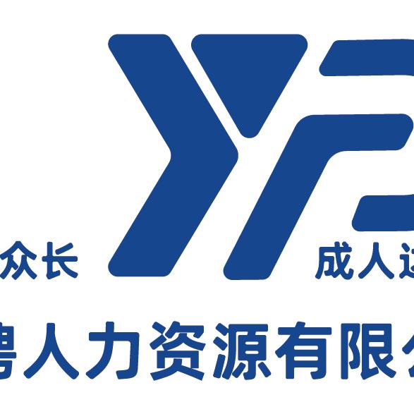 湖州易聘人力资源有限公司