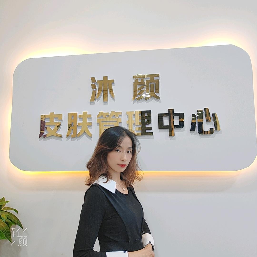 圣柯尔嫚沐颜美肤馆(君健路店)
