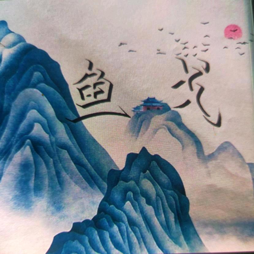 瓦家坳标哥
