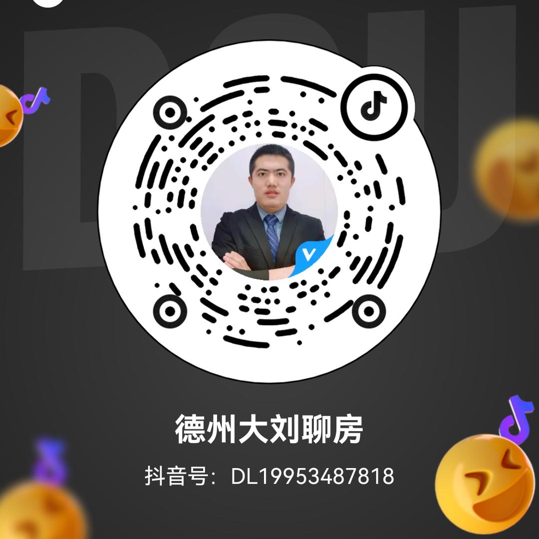 德州大刘探房
