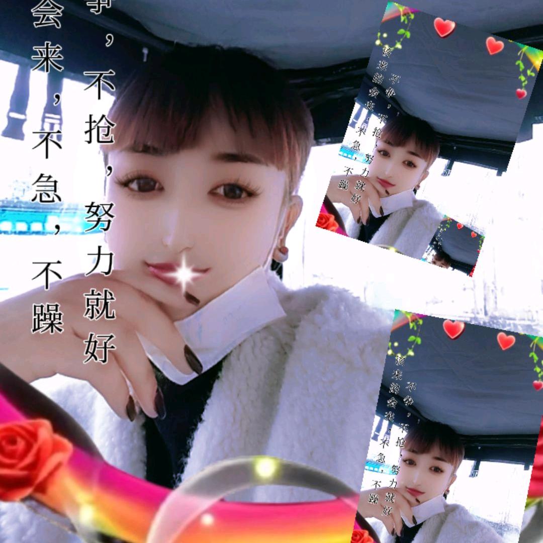各自安好