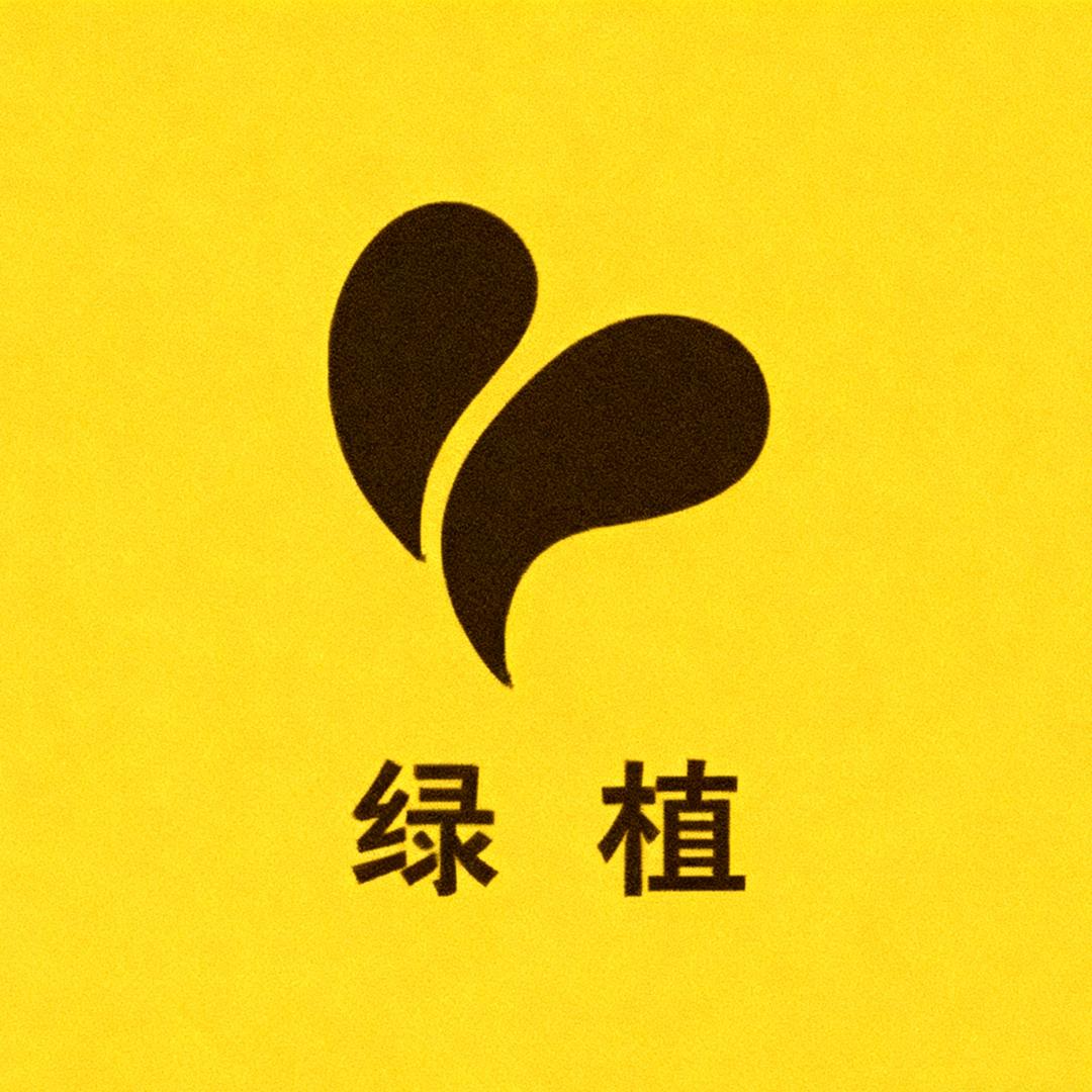 华辉绿植