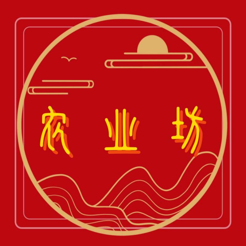 农业坊百货优选店