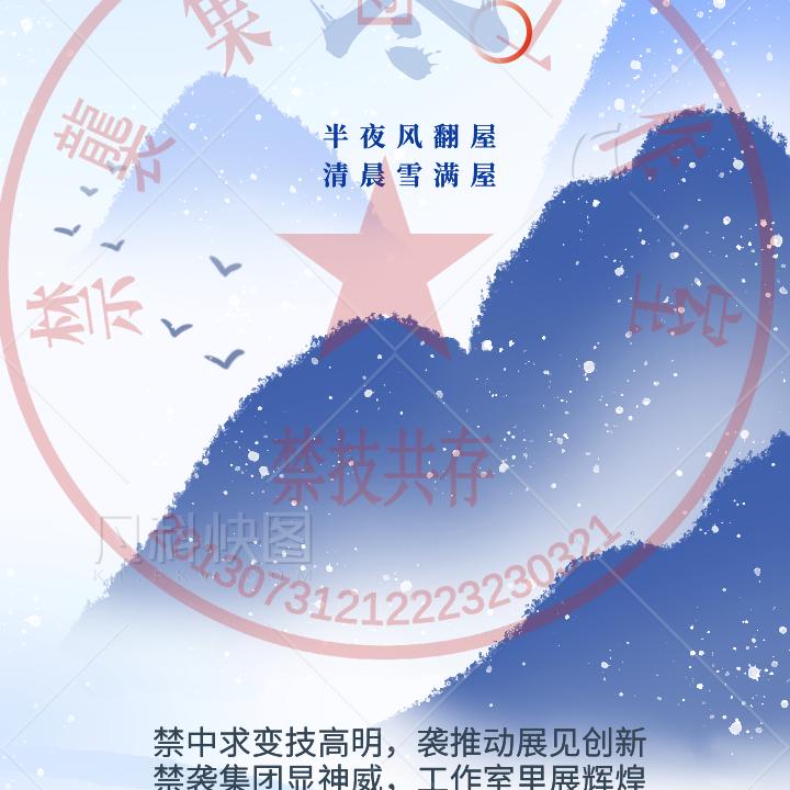 楊禁袭集团工作室