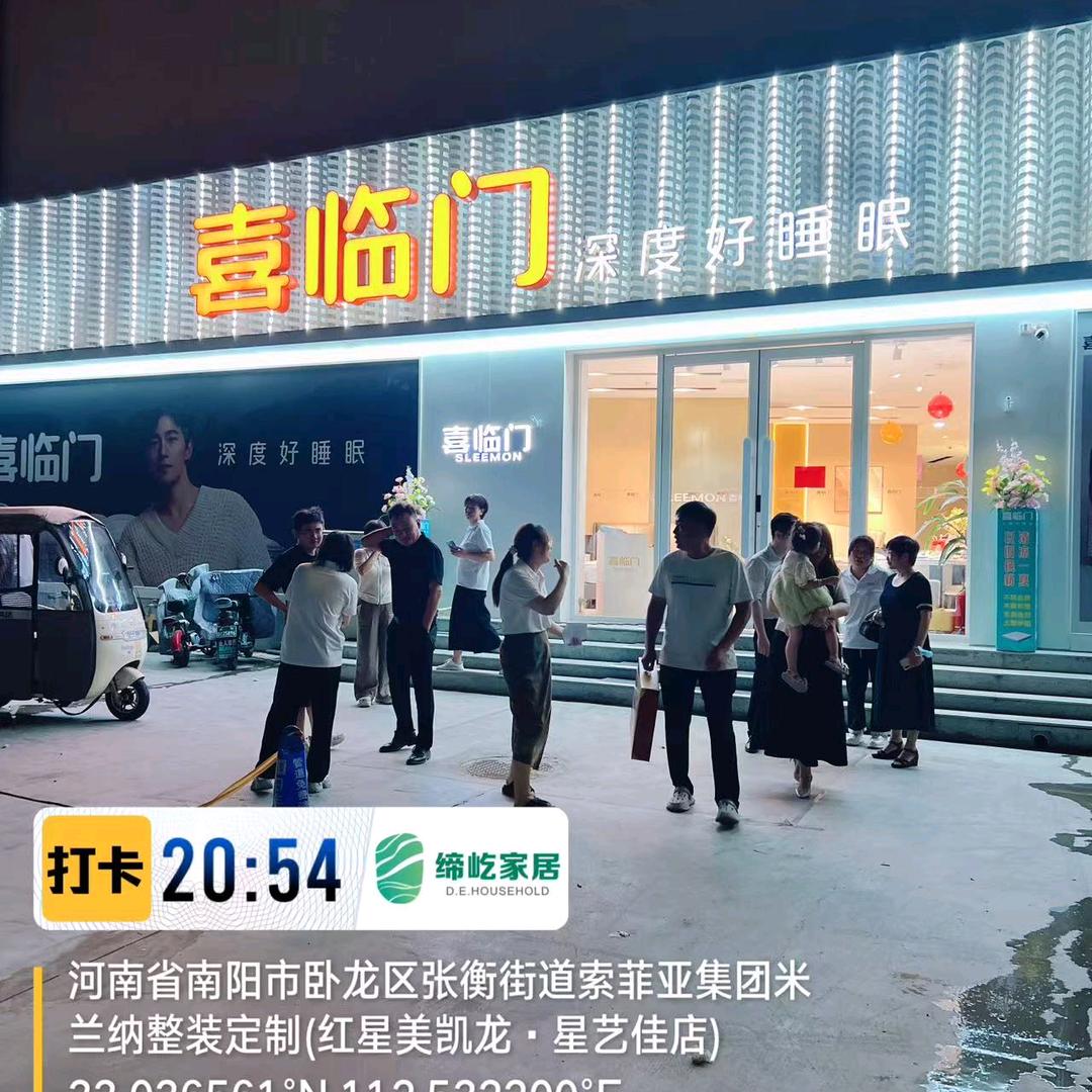 南阳喜临门小张（人民路信臣路交叉口)