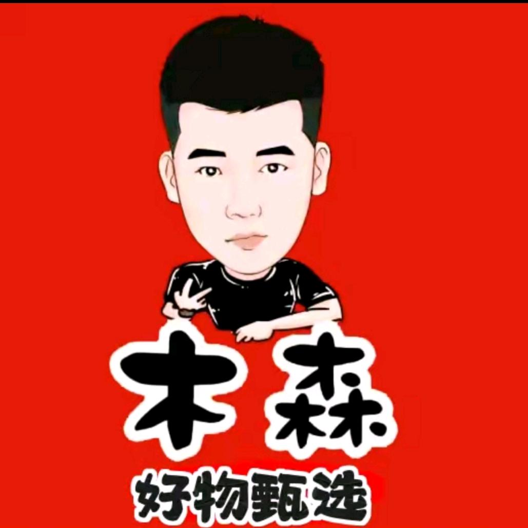 木森（杂货铺）