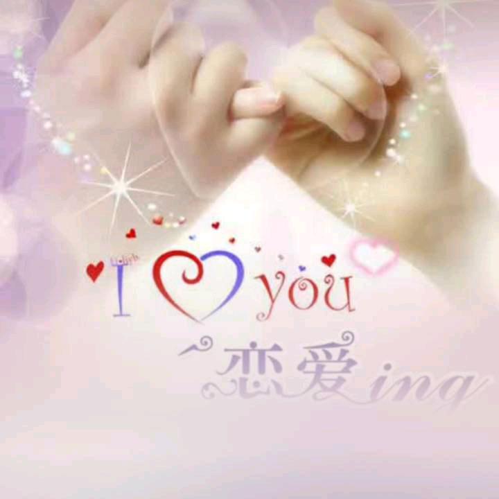 找个爱我的人。