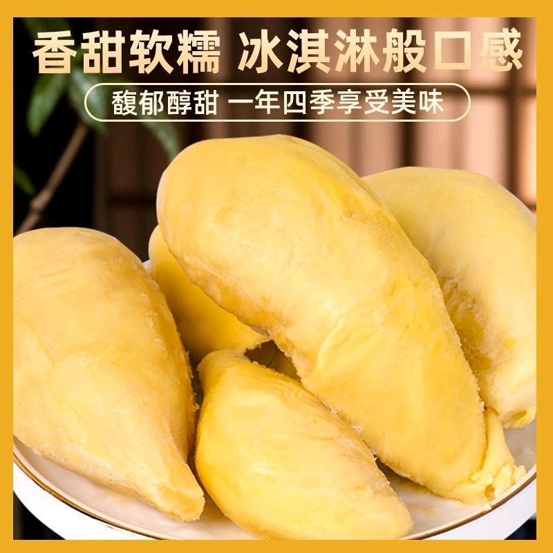 榴莲超级工厂