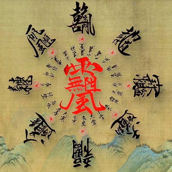 了凡福运斋