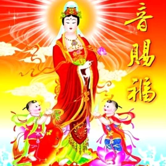 若人欲了知，三世一切佛，佛度有缘人
