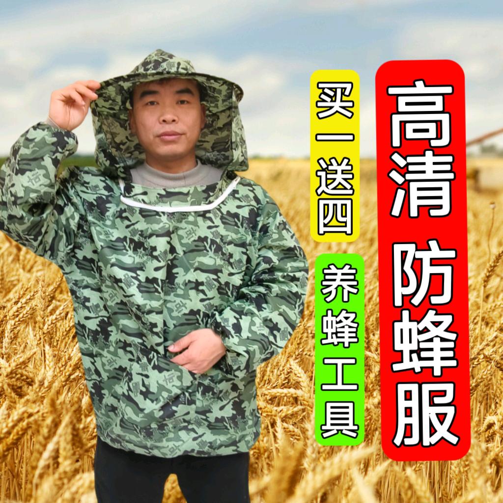 老杨养蜂工具甄选