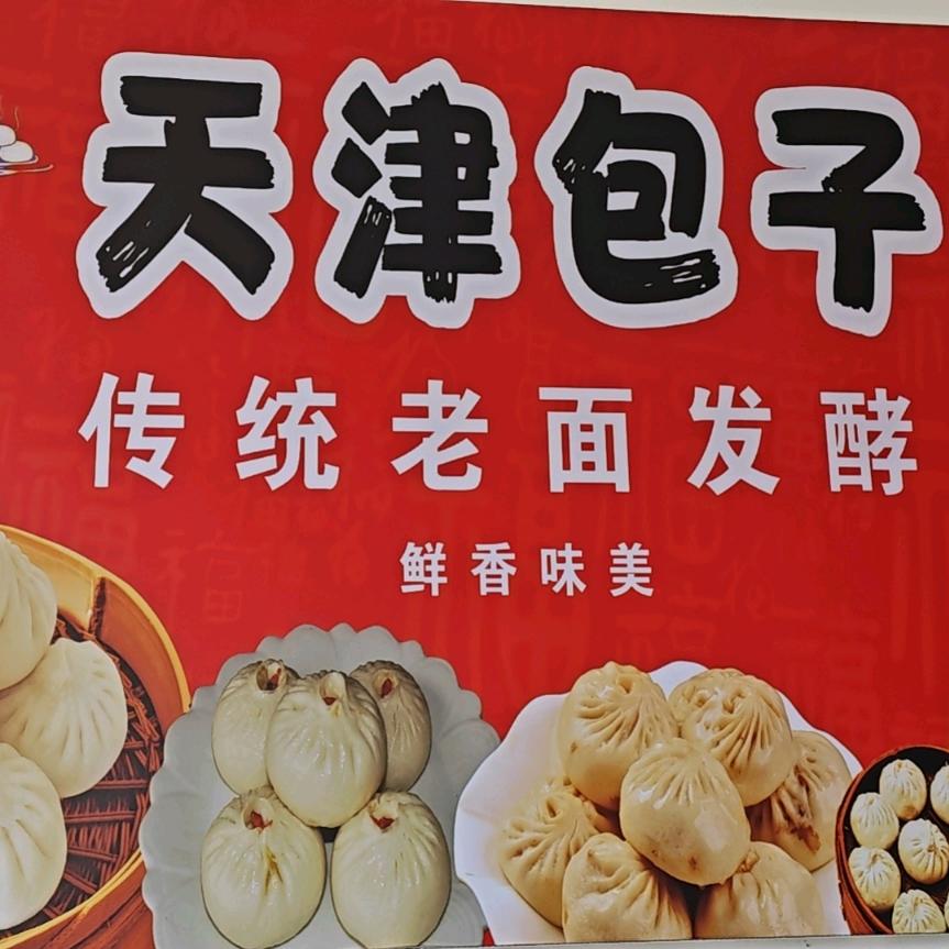 六点半小吃店