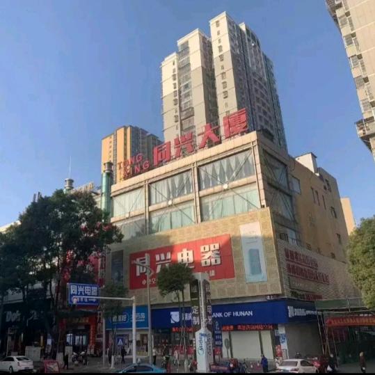 冰洗同兴电器南辅道店小胡姐