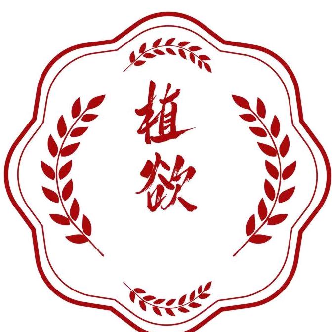 植欲种子批发
