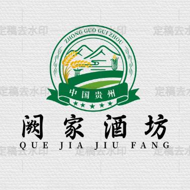 阙家纯包谷酒