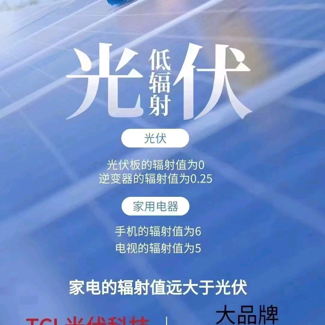 温州光伏新能源小胡[招业务]