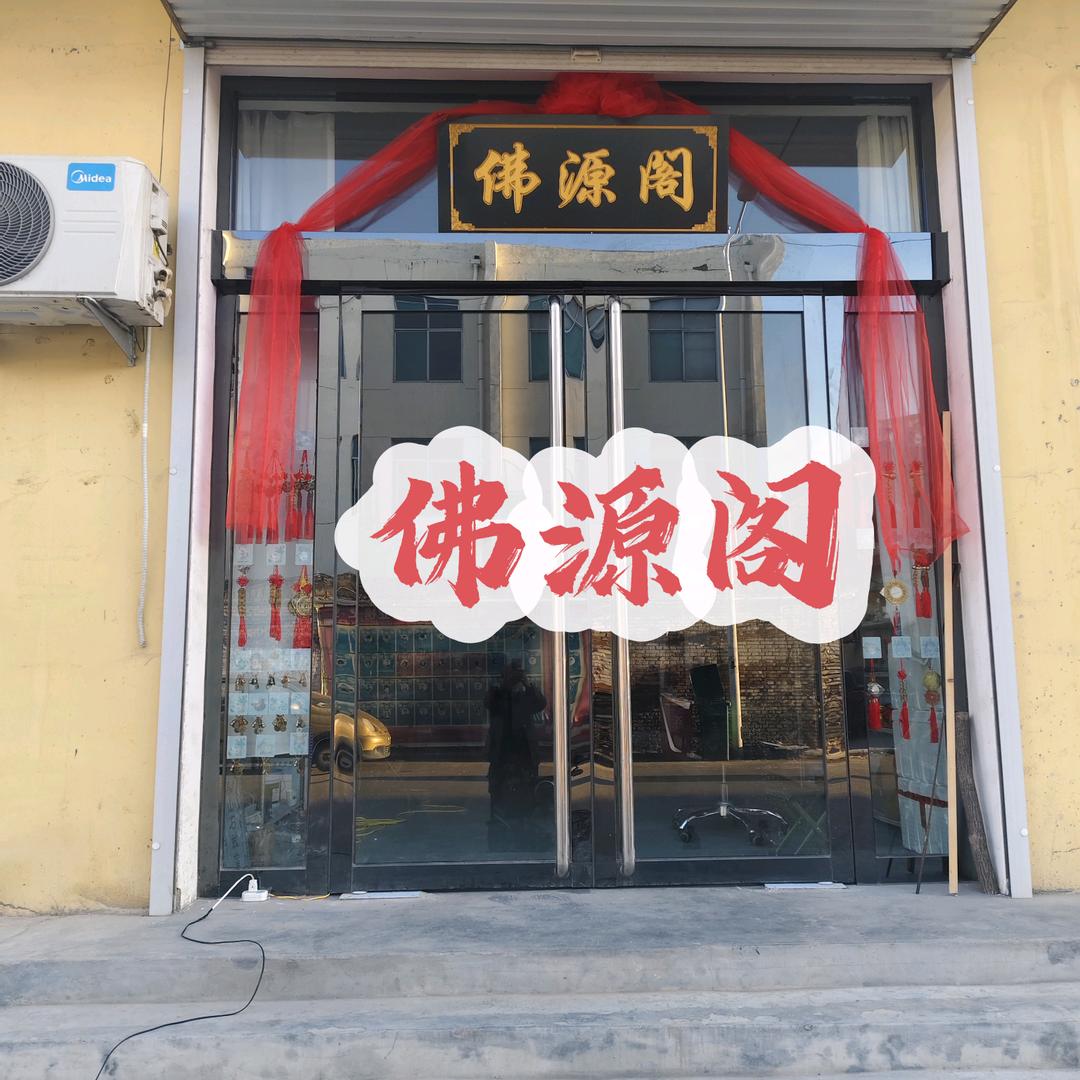 佛源阁，道法自然