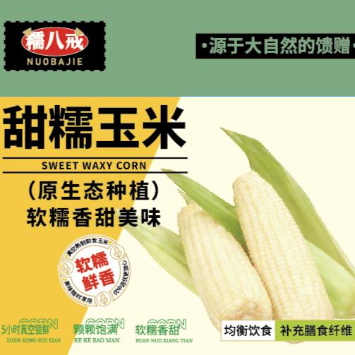 七台河裕春鲜食农产品精选店