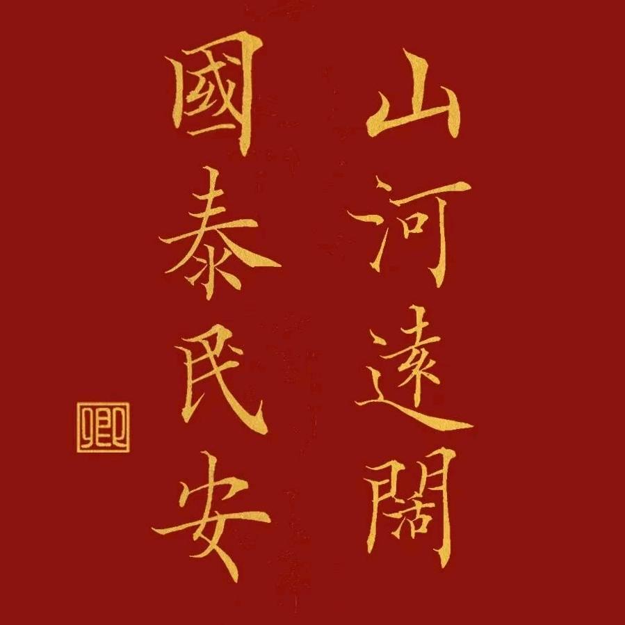 财神爷的小跟班💰