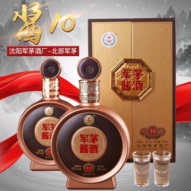 北部军茅优选铺