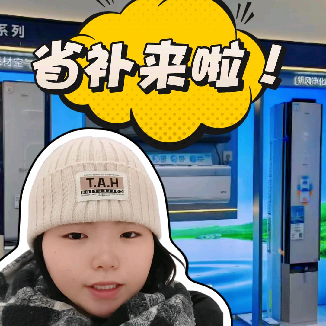 荆州卖家电的小悦