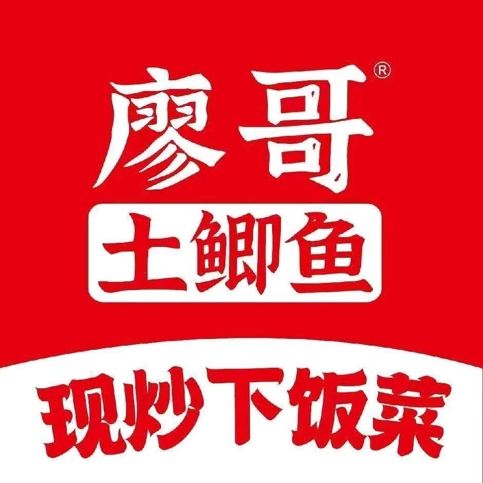 廖哥土鲫鱼(吾悦广场店)官方号