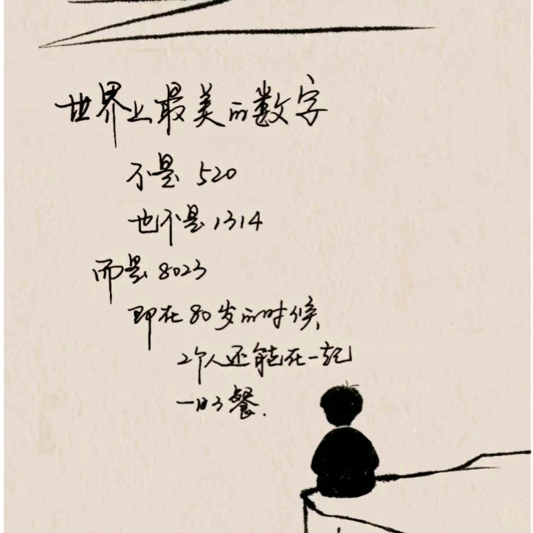 姓胡一生