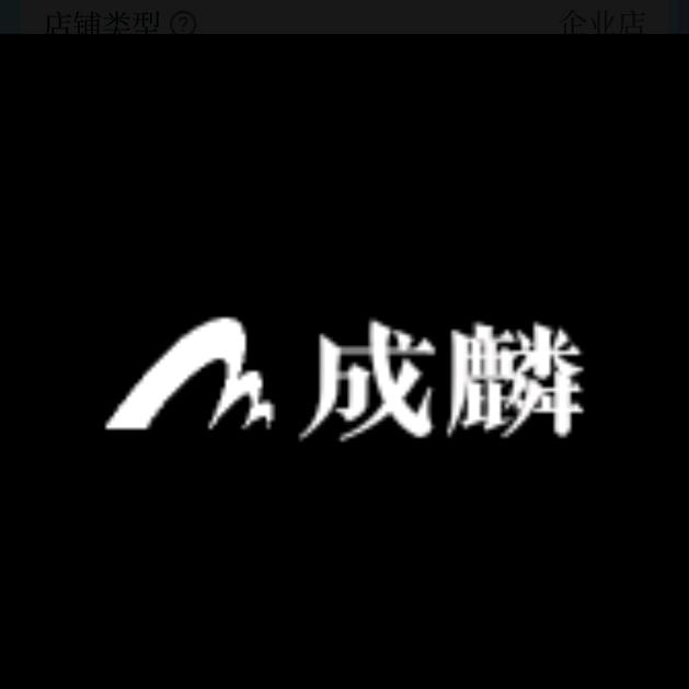 宁波成麟电子科技有限公司